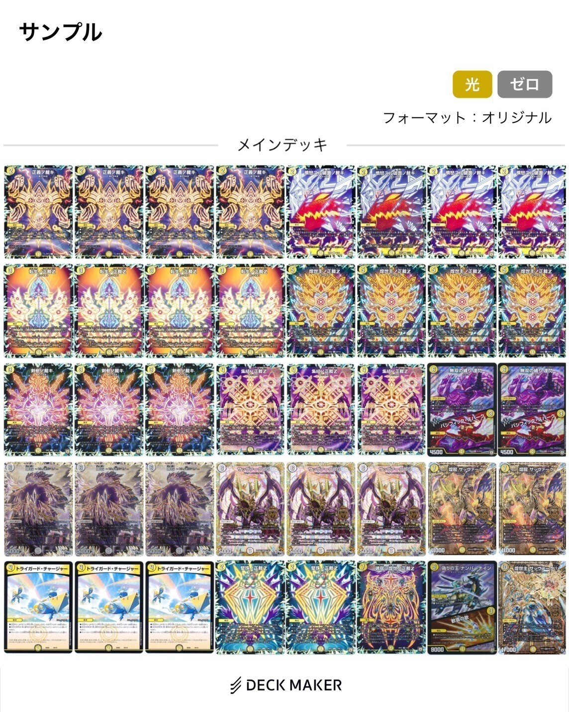 2023.11 サバキZ解説｜紅蓮