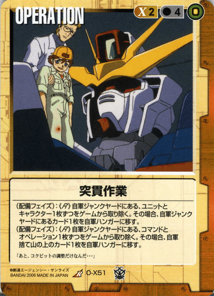 ガンダムウォー17弾→18弾環境変化記事｜ガンダムウォー杯カバレッジ