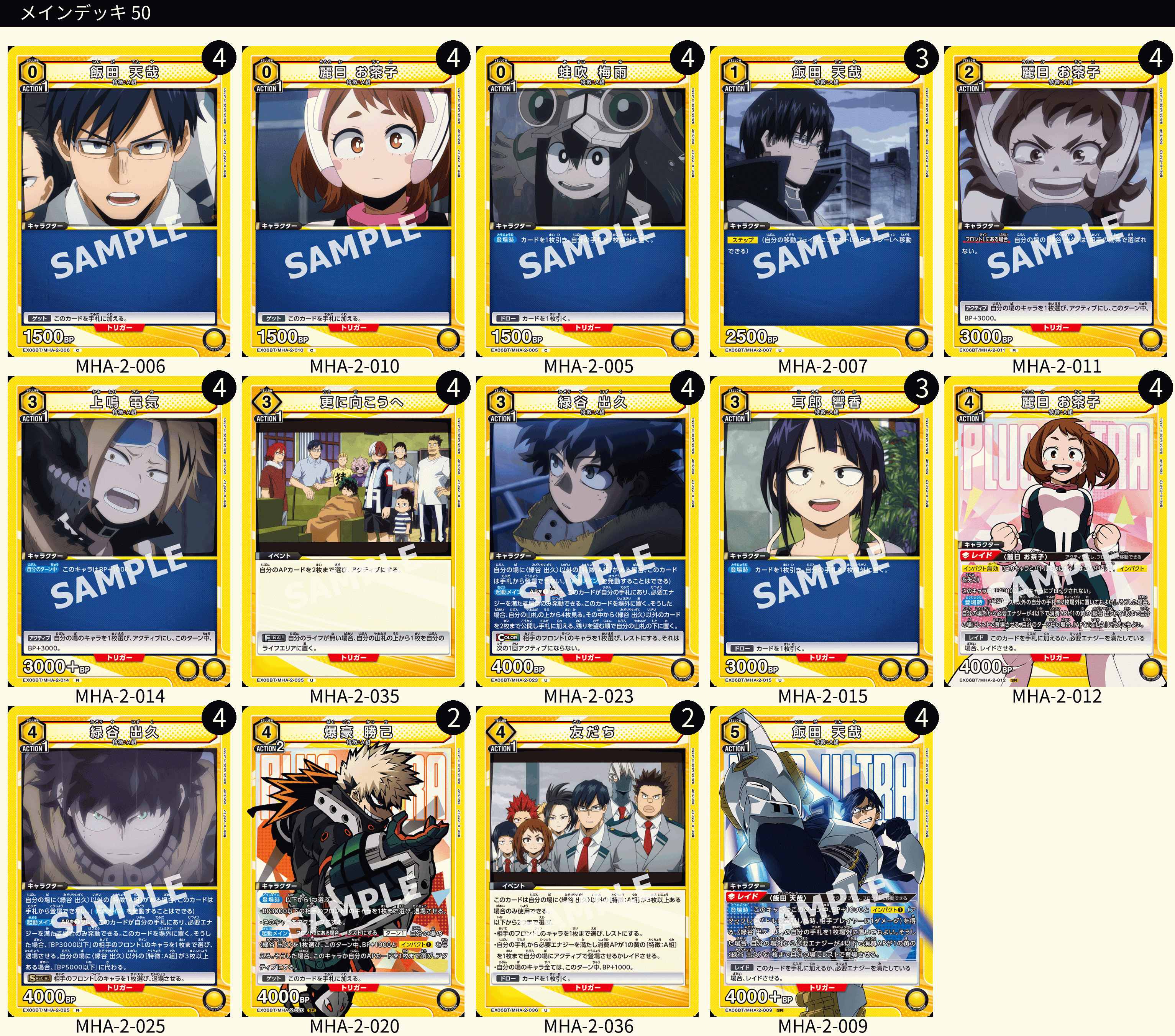 ユニオンアリーナ】黄色デッキの未来について｜TCG推進協議会