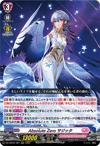 Dスタンダード】デラックスリリステカップ下馬評【ヴァンガード