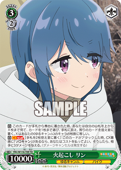 北海道のCSをゆるキャン△で出た話｜テラ