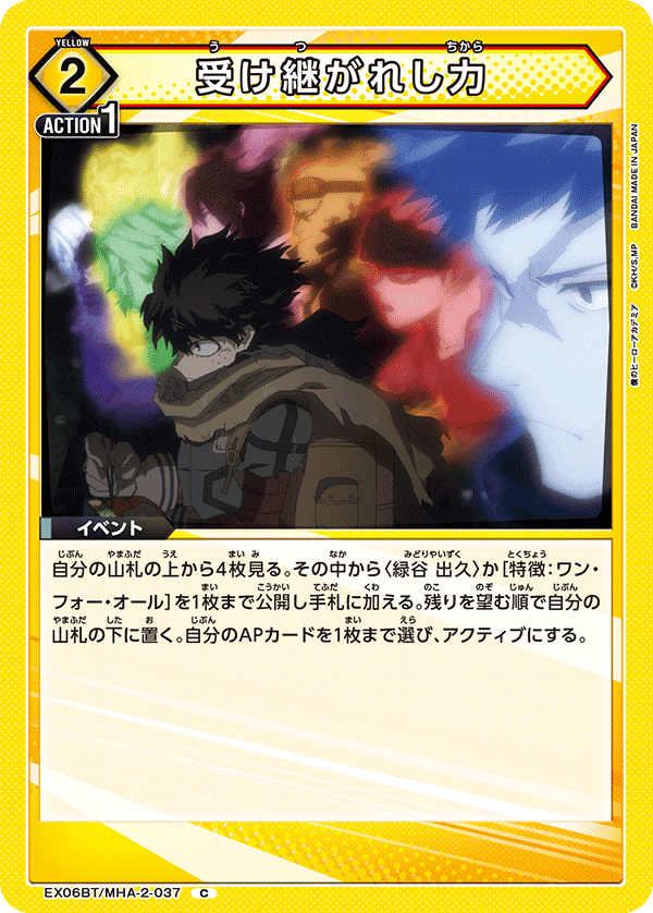 ユニアリ 【最終値下げ】ユニオンアリーナ 黄 デク デッキ ヒーロー