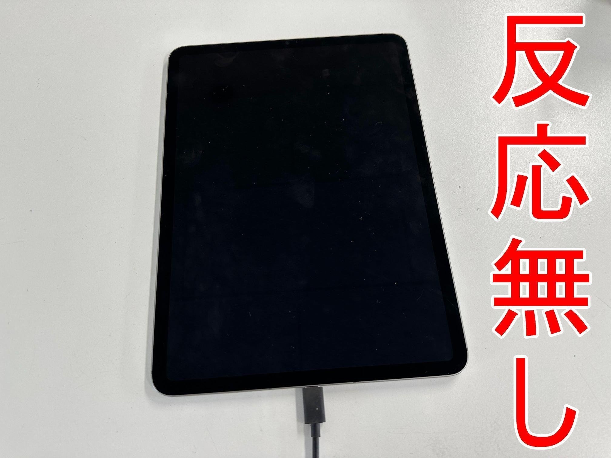 iPad Pro11 第4世代の充電口交換を12980円で対応中！充電ができない