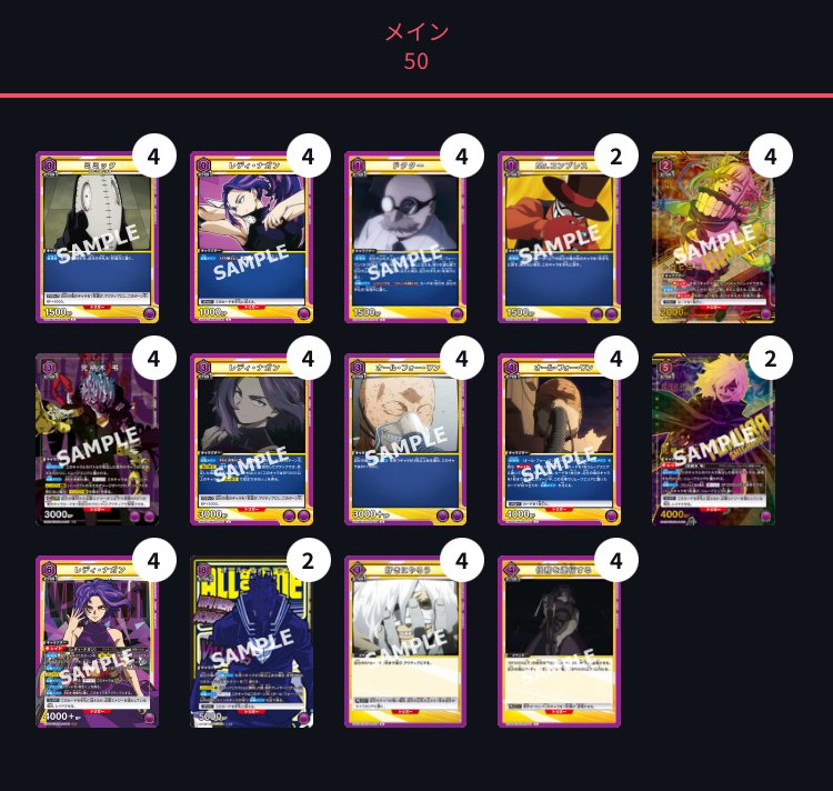 ユニオンアリーナ】紫ヒロアカ 新規カード考察｜ゼナ