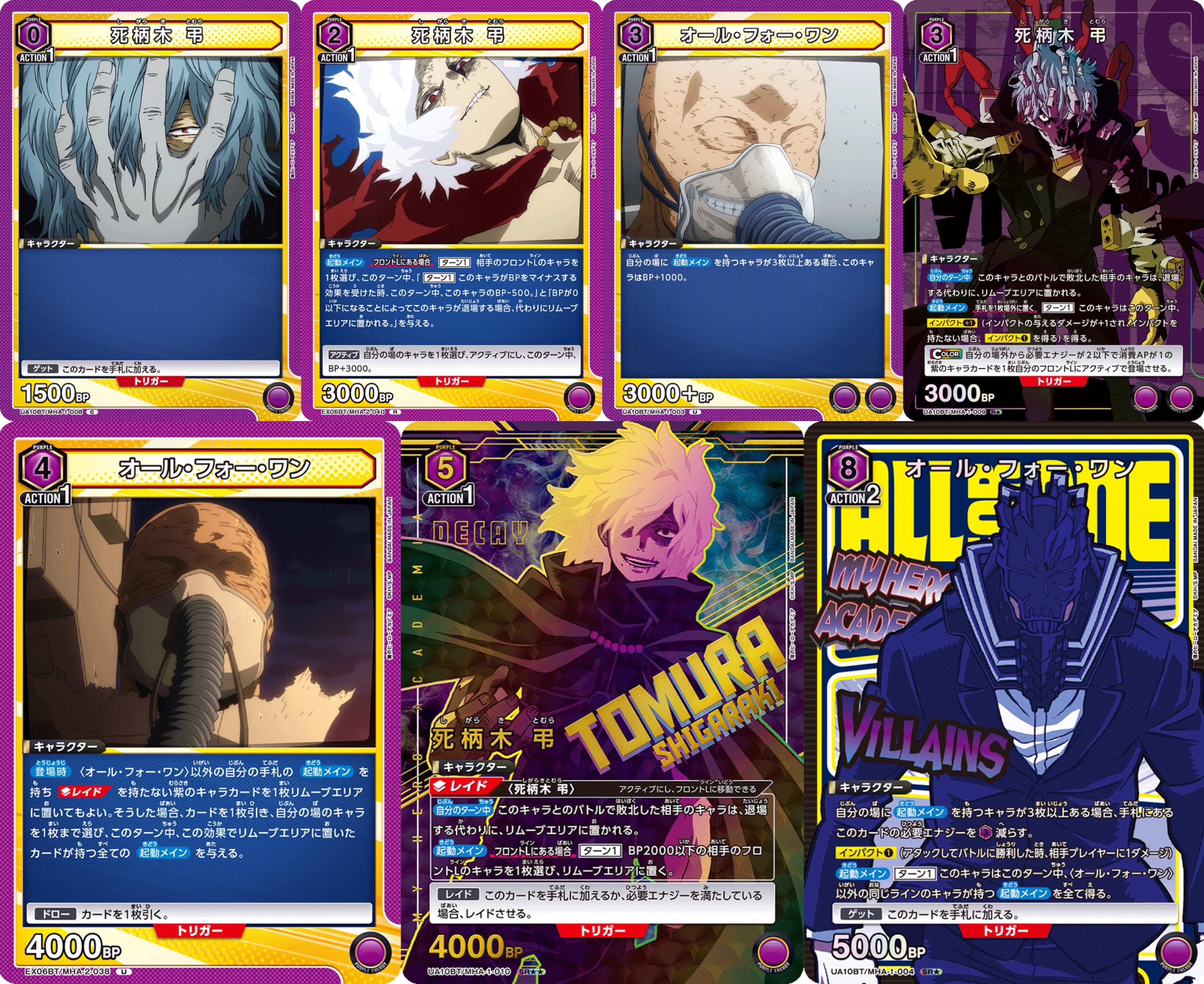 ユニオンアリーナ】紫ヒロアカ 新規カード考察｜ゼナ