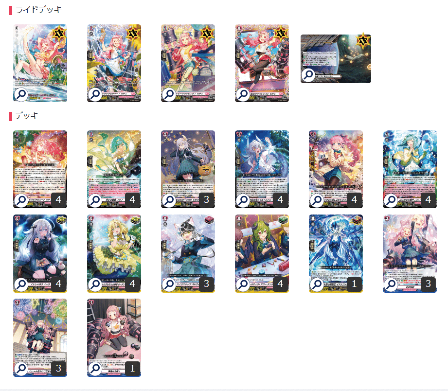 ヴァンガード メサイア(D、V、P)デッキ 調整パーツ ヴァンガード