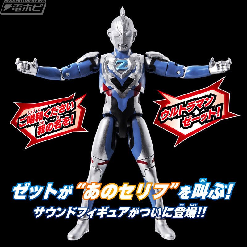 ウルトラマンカードゲーム ご唱和ください、我の名を！プロモ ご唱和
