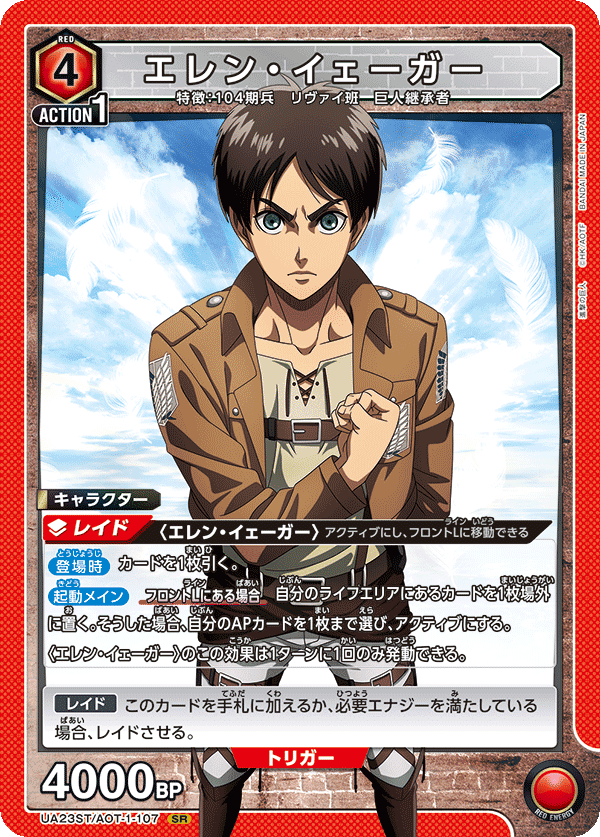 ユニオンアリーナ】世界を繋ぐ鎖(地下室型赤進撃)｜もち