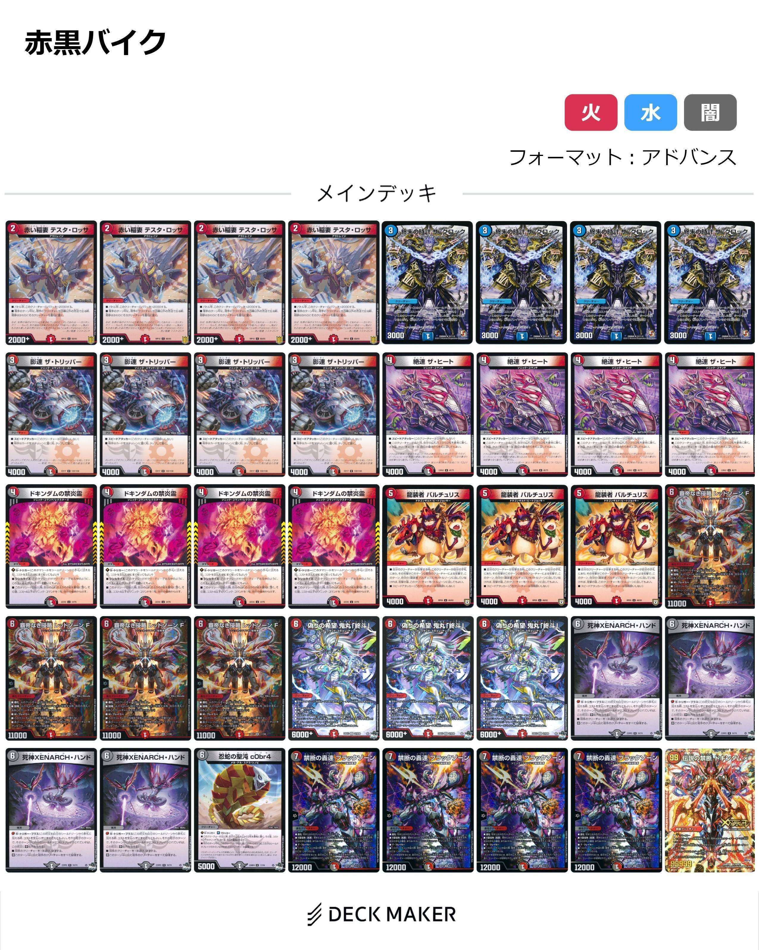 Advance Odyssey|Day1|赤黒バイクvs黒単ゼナーク｜Yuunagi