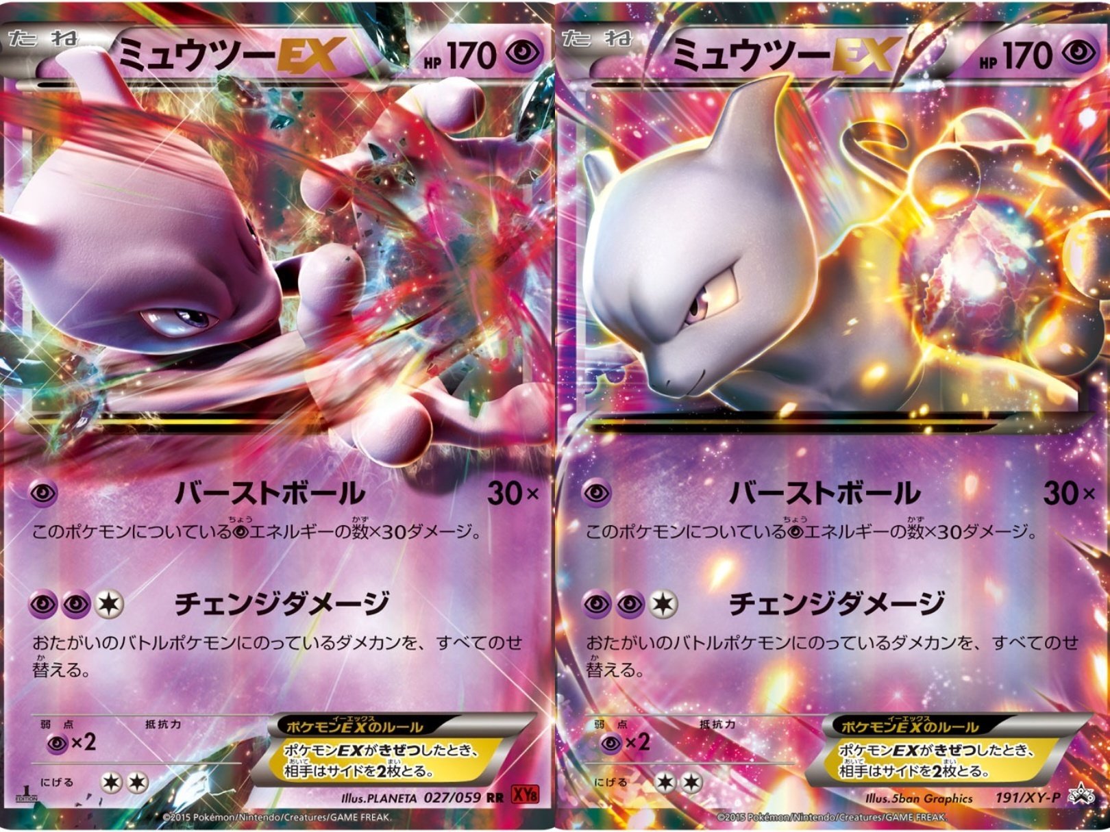 ポケカの歴代ミュウツー[中編]｜リユルン