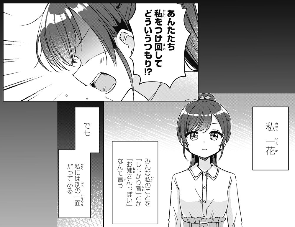 四つ子ぐらし」コミックス4巻 7月10日に小説最新巻と同時発売！｜角川