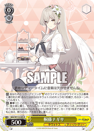 ブルアカ ヒフアズ8枝デッキ 考察｜カレーの妖精