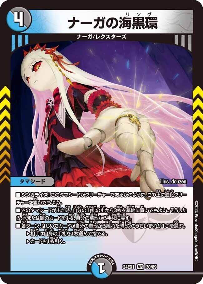 デュエルマスターズ 水闇デスパペット 青黒デスパペット ヴァミリア