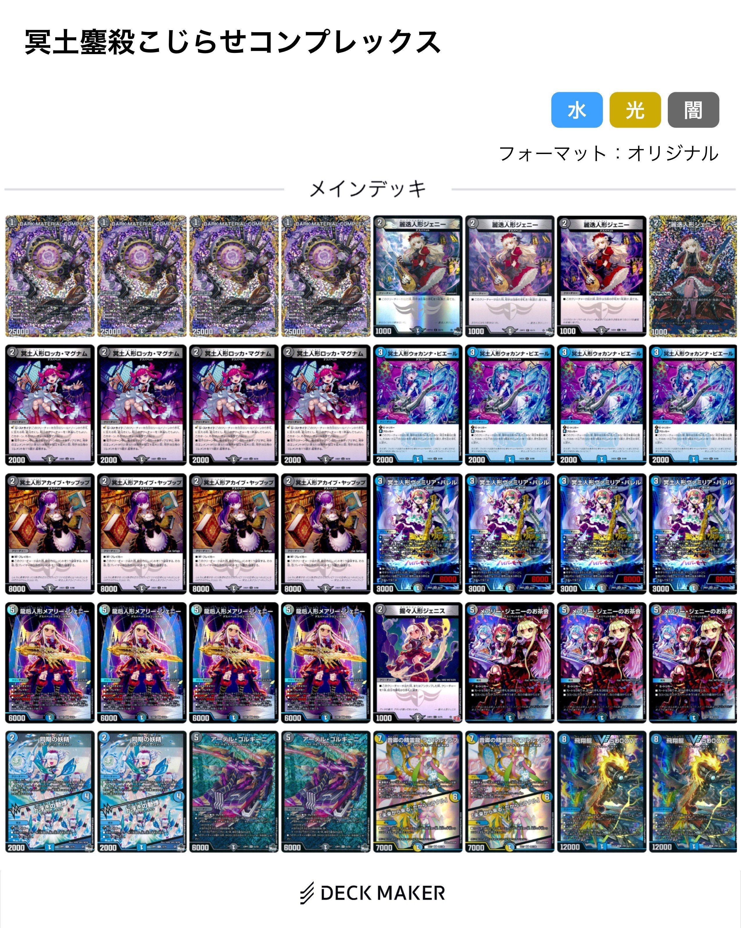 CSログ】2024/7/22 飛梅CS &【水闇デスパペット】ひとくち考察｜たけじょー