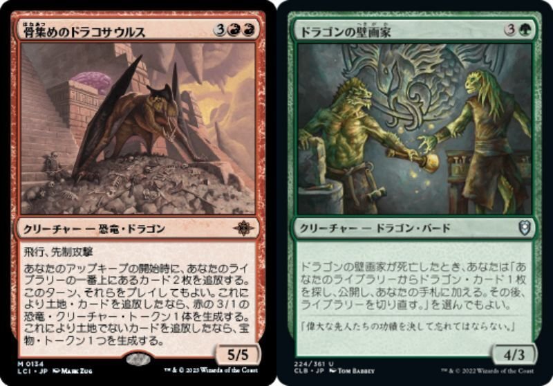 歩哨竜、ミーリム】統率者100枚解説｜マスター@もちドラ