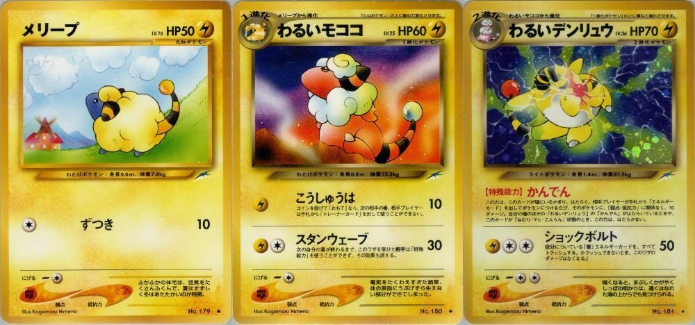 ハレツー旧裏バトル】わるいデンリュウデッキ【デッキ紹介】｜べーやん