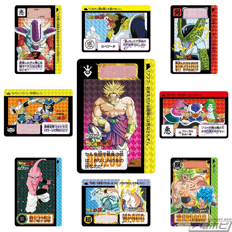 新規カードにはブロリーなどをラインナップ！全86種のカードを収録した
