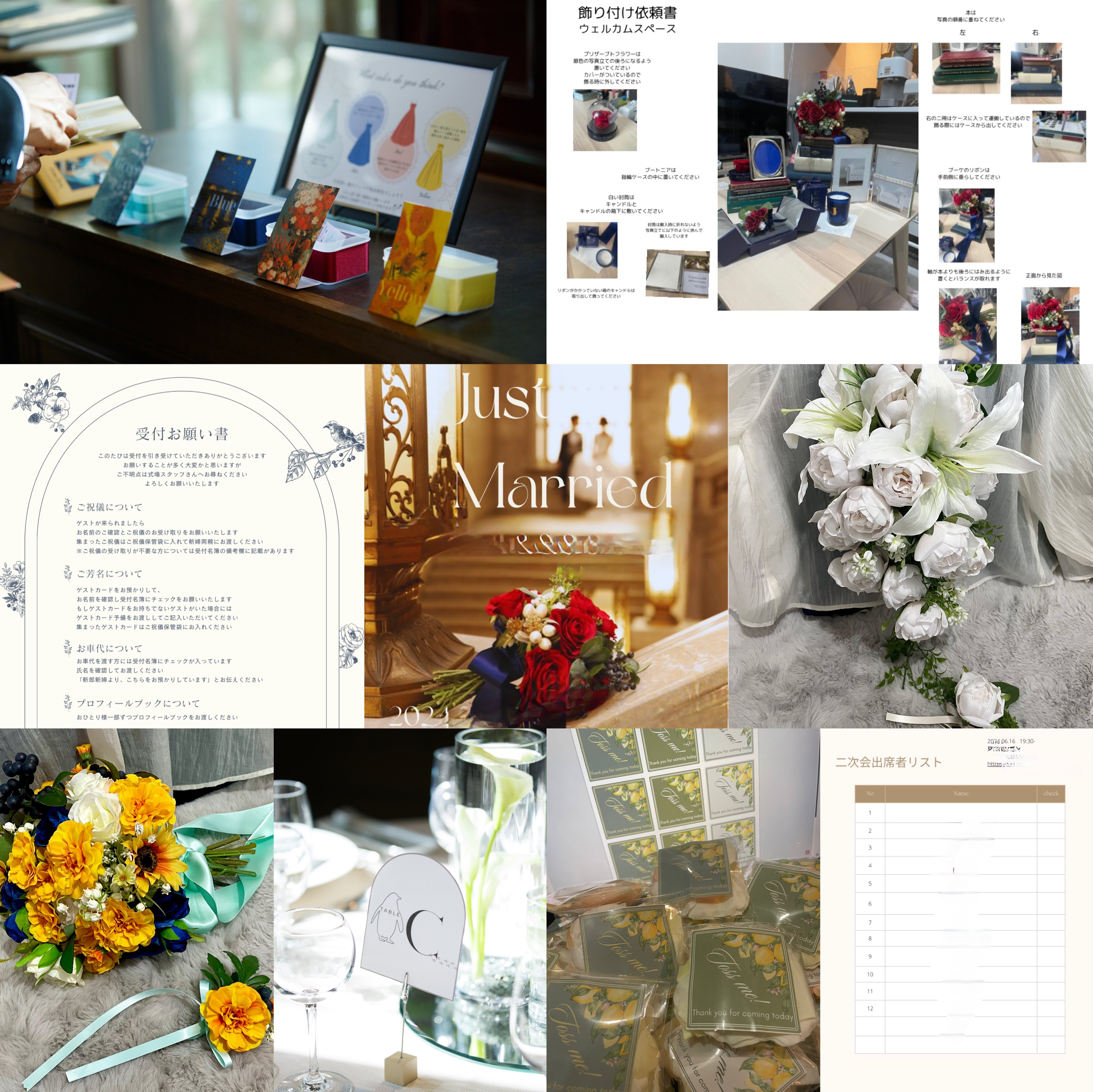 結婚準備の記録｜hal