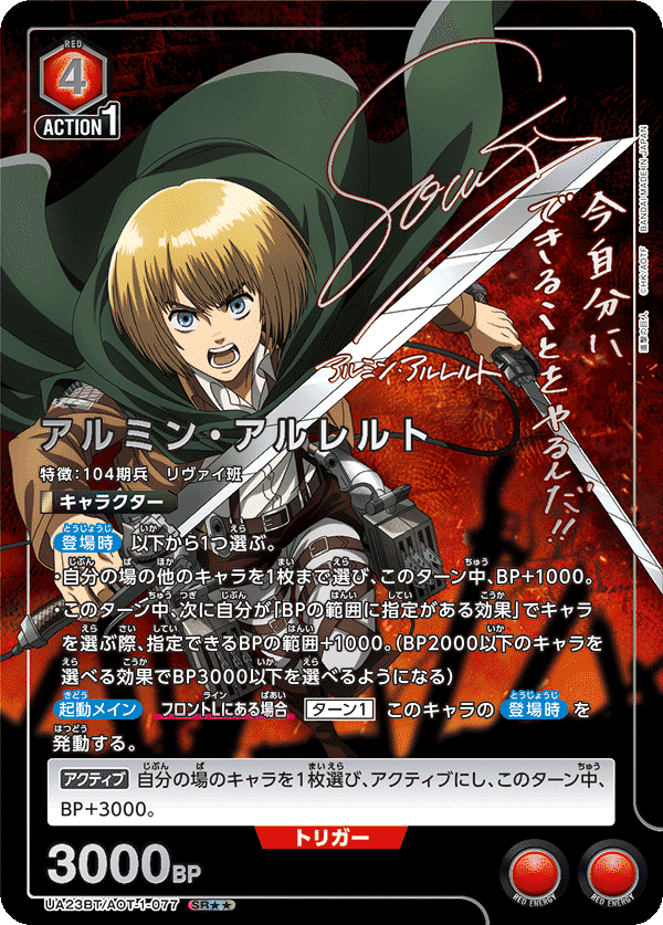 ユニオンアリーナ】赤進撃の巨人 8エレン＆幼馴染デッキ考察｜ゼナ