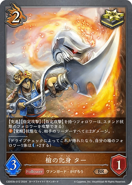 エボルヴデッキ解説】かげろうの参考書｜Shadowverse Magazine