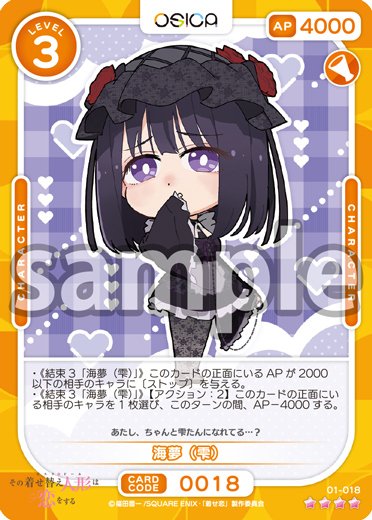 OSICA】おにぎり軸山田杏奈【多治見ミニトナメ優勝】｜hどんしぇおd