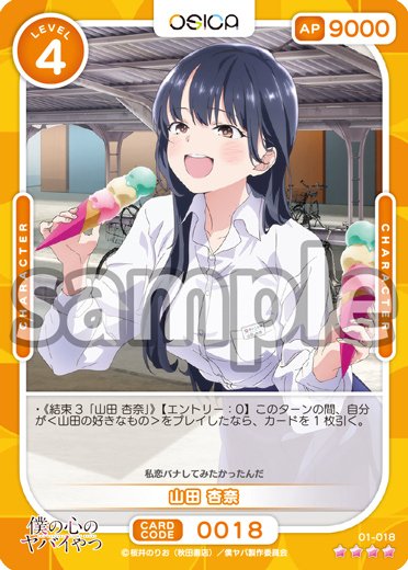 OSICA】おにぎり軸山田杏奈【多治見ミニトナメ優勝】｜hどんしぇおd