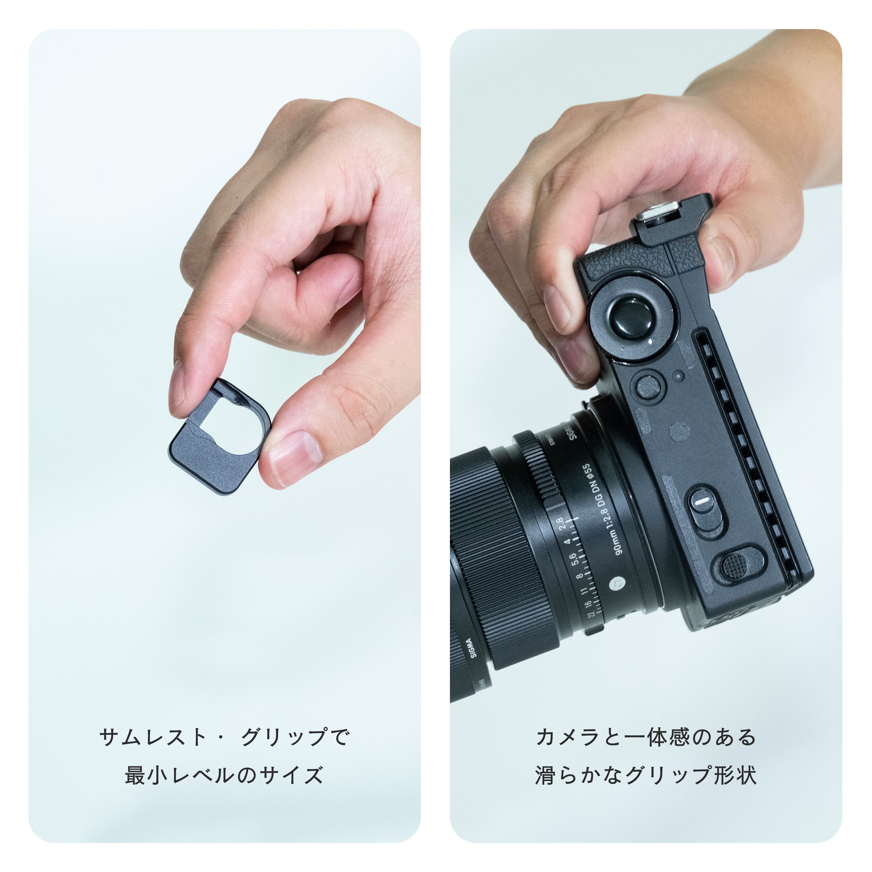 SIGMA fp専用の小さなグリップ、Thumb Grip II。｜＋Mono Products