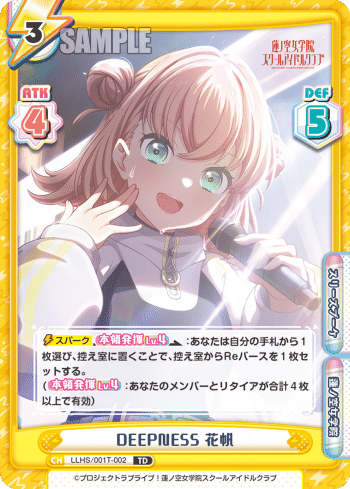 Reバース》蓮ノ空勉強会｜草