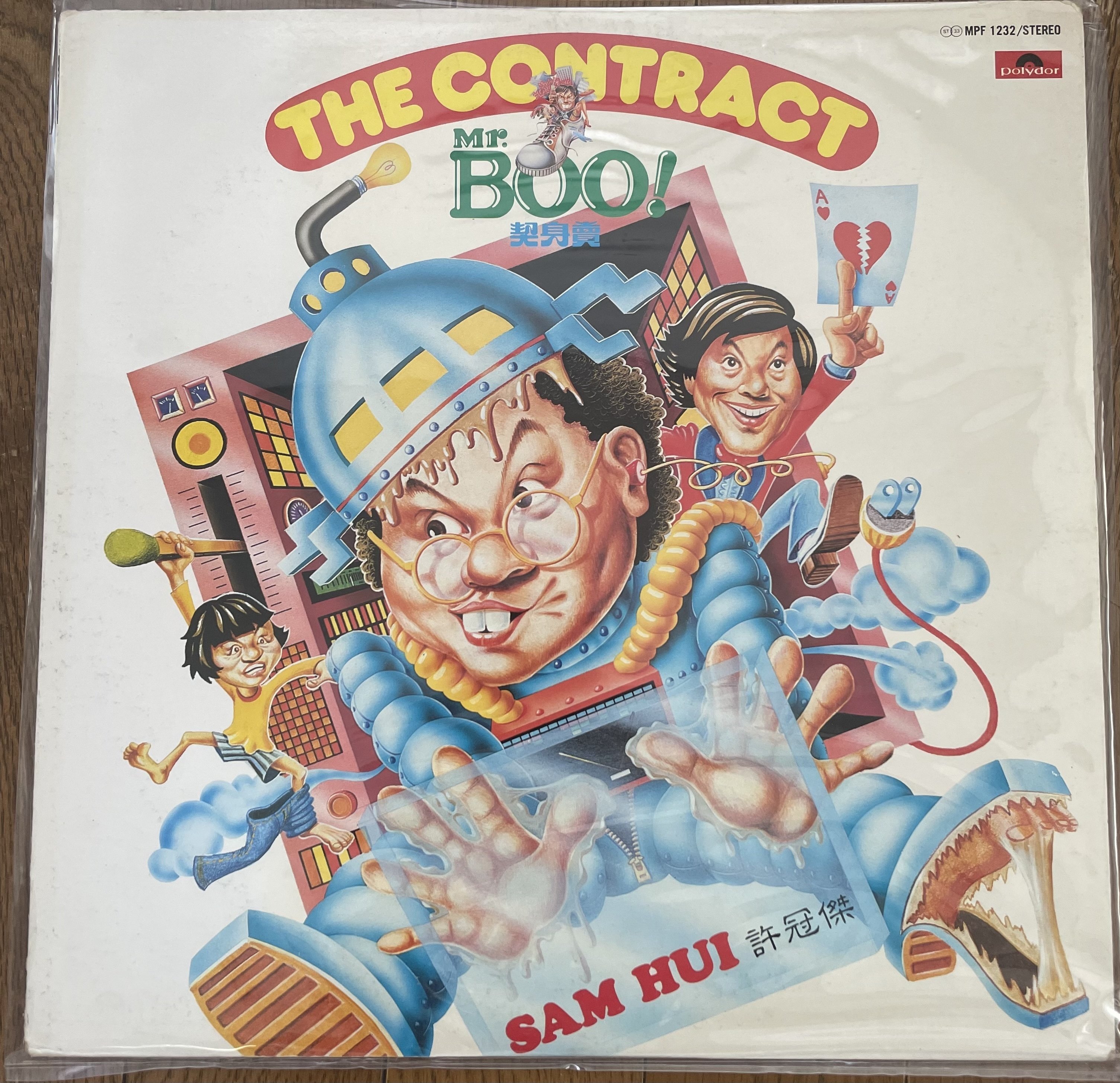 Mr.Booと悪漢探偵の音楽(サミュエル・ホイ)の話｜たつろー