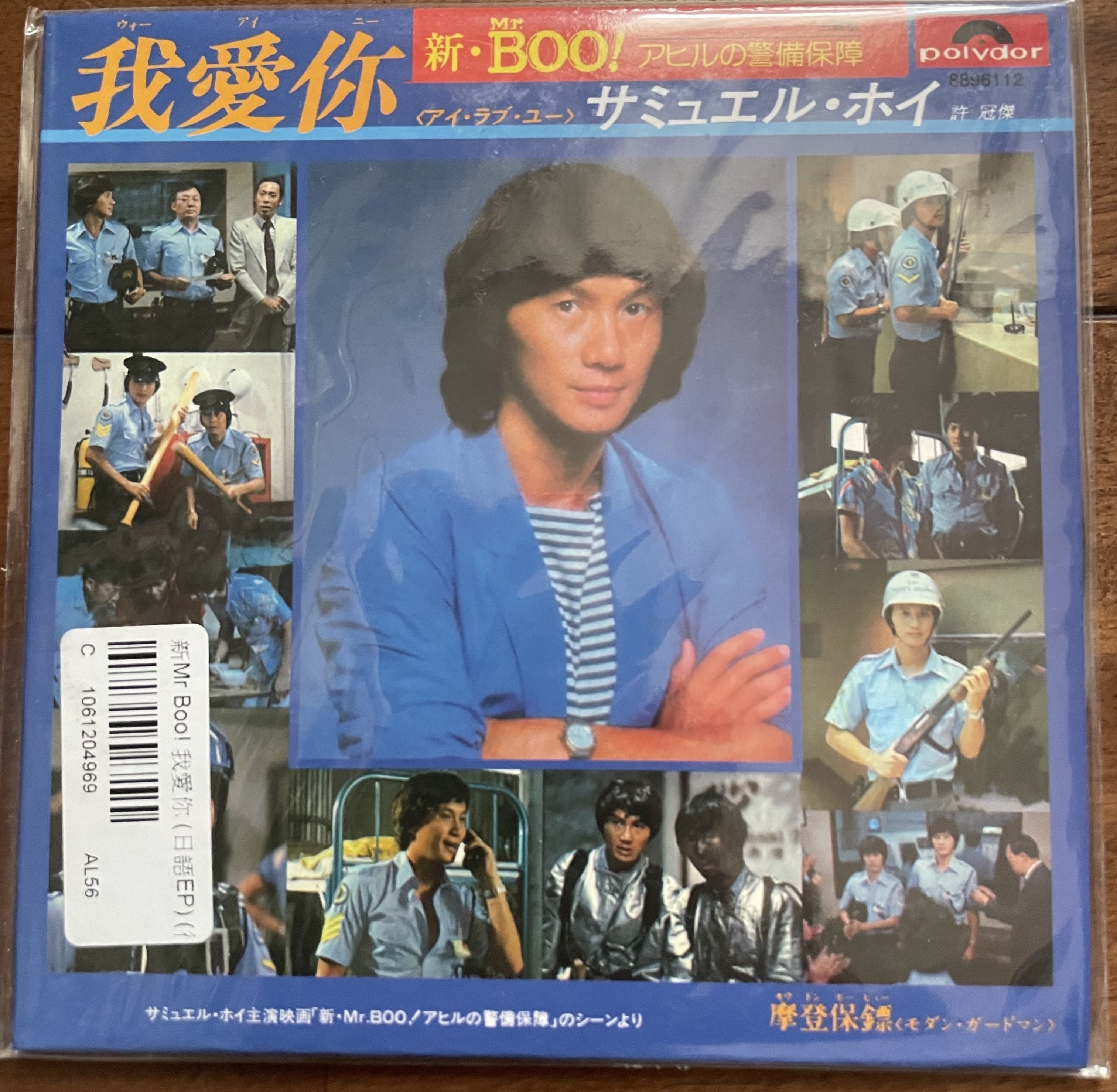 1976年 許冠傑 サミュエル・ホイのベストアルバム（ポスター付） 1976