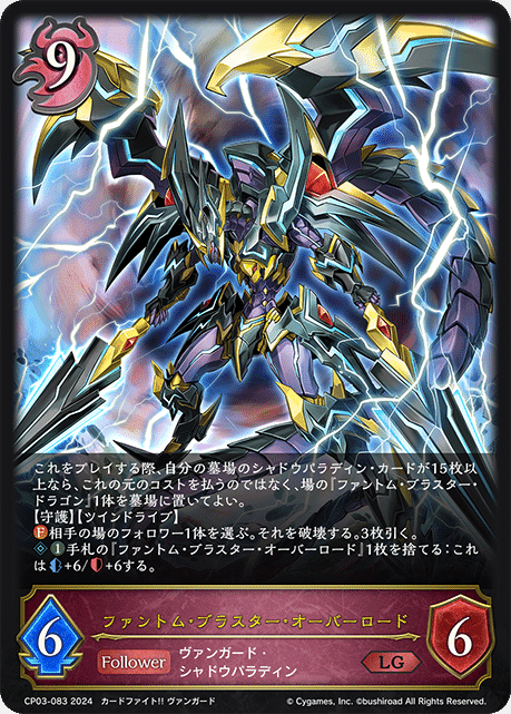 エボルヴデッキ解説】シャドウパラディンの参考書｜Shadowverse