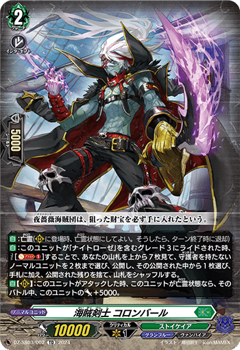 Pスタン】ナイトローゼ各パーツの感想【抜粋】｜おりべ