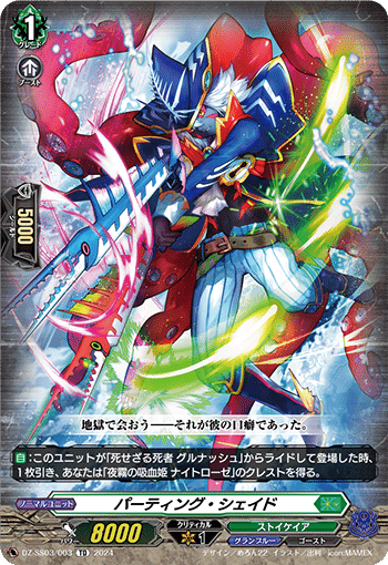 Pスタン】ナイトローゼ各パーツの感想【抜粋】｜おりべ