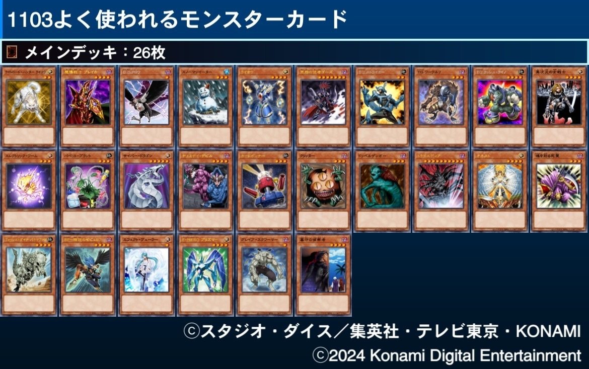 遊戯王2011年3月制限ゲートボールで良く使われるカードまとめ｜電撃亭