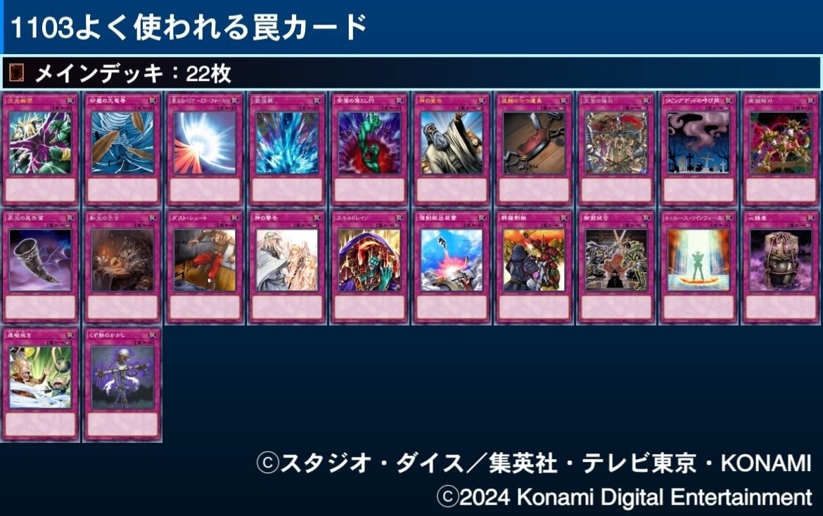 遊戯王2011年3月制限ゲートボールで良く使われるカードまとめ｜電撃亭