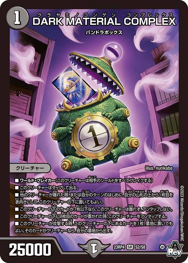 現環境tier1候補 メタ型青黒COMPLEX 完全解剖編 ｜ジャムおじ