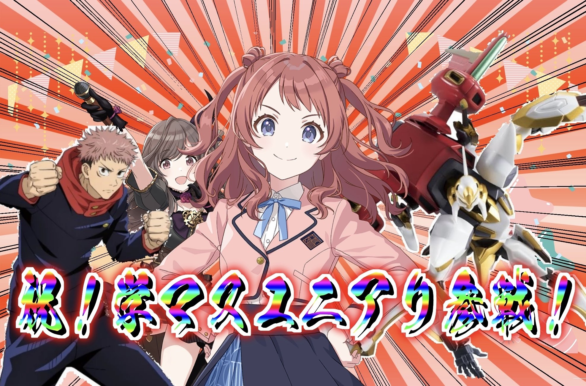 祝！学マス参戦】ストレイライトのつかいかた【ユニアリ】｜けちゃどん