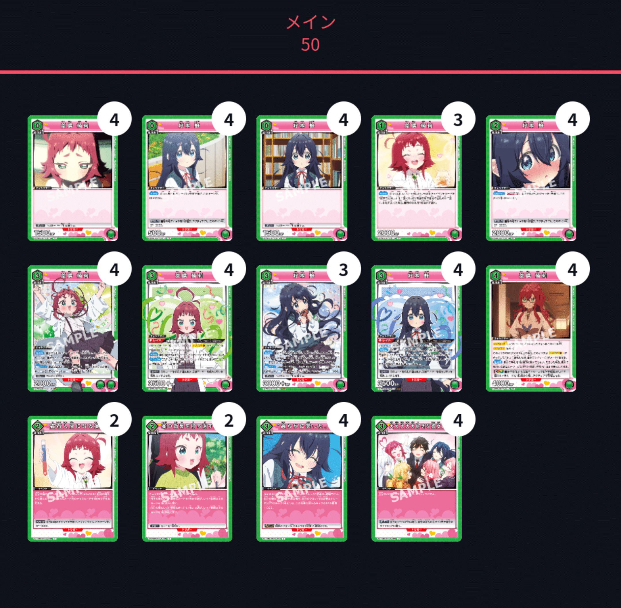 ユニオンアリーナ】～緑100カノ デッキ 紹介解説～｜団長