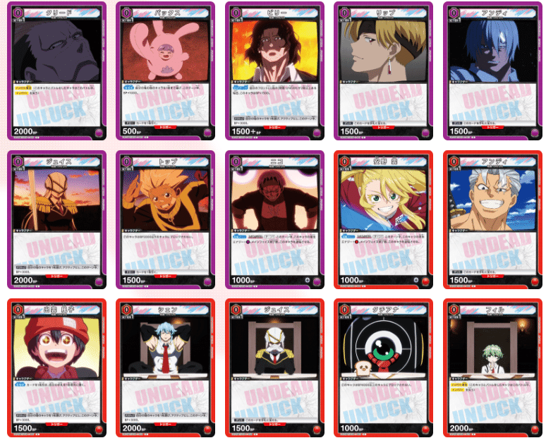 ユニオンアリーナを始めるアンデッドアンラック読者・視聴者向け