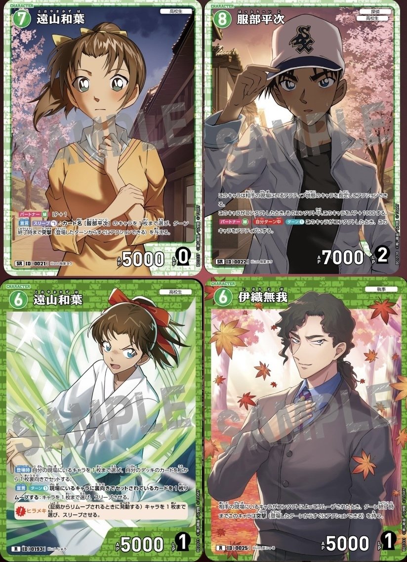 準優勝〜チャレンジ戦〜】名探偵コナンカードゲーム｜K.K