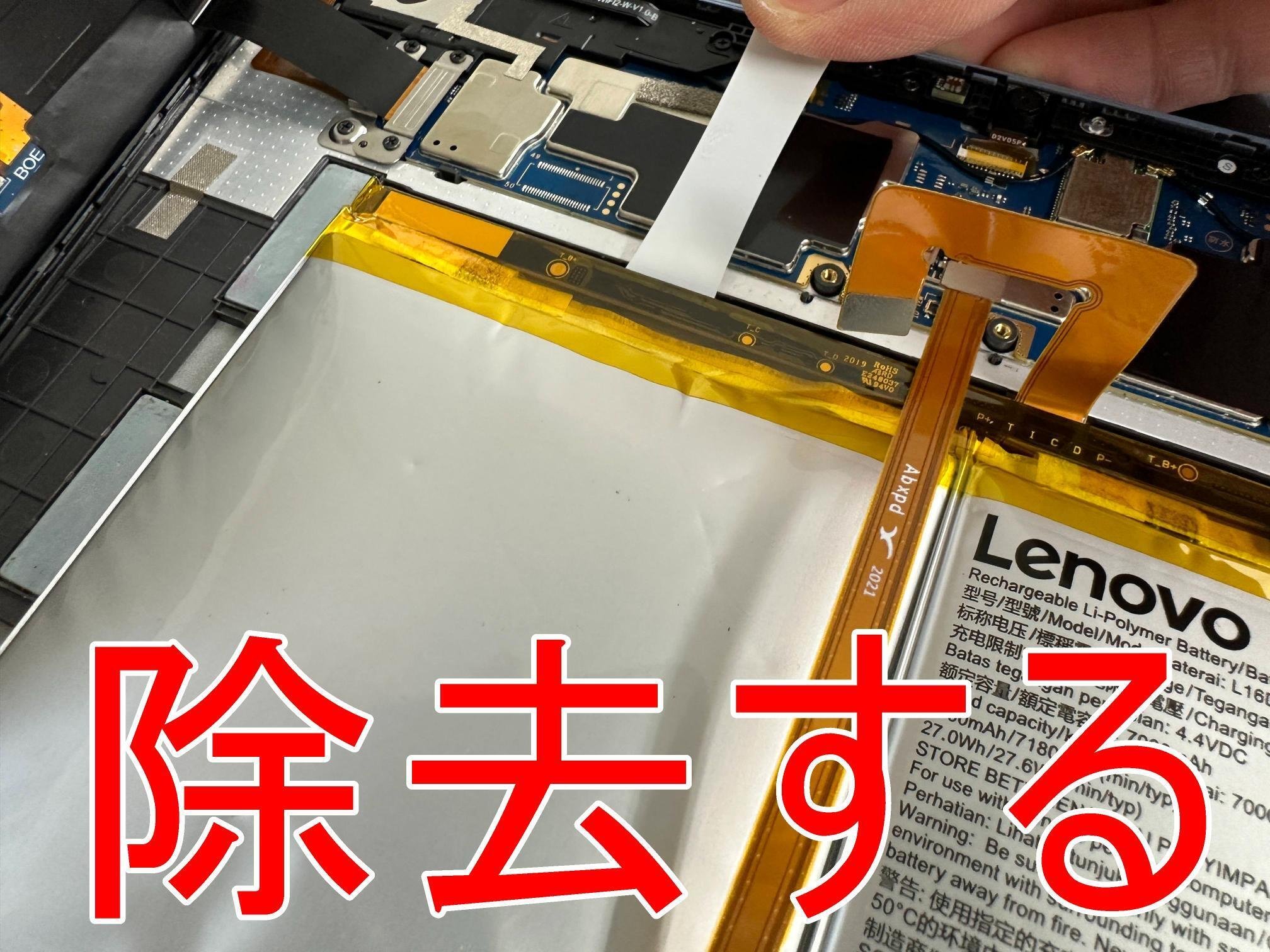 Lenovo IdeaPad Duet Chromebookの電池交換で画面の浮きが改善