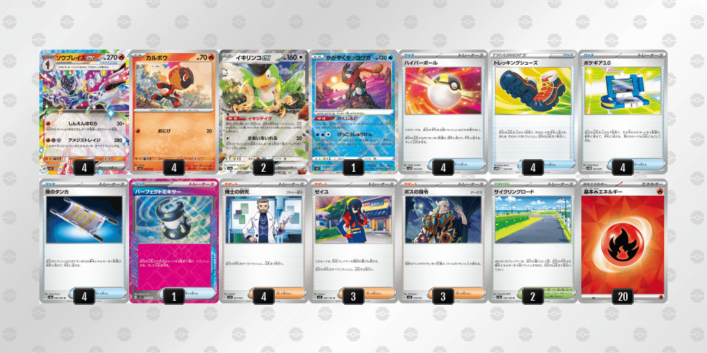 エネを捨てて殴るだけ〜ソウブレイズexデッキ｜kenta