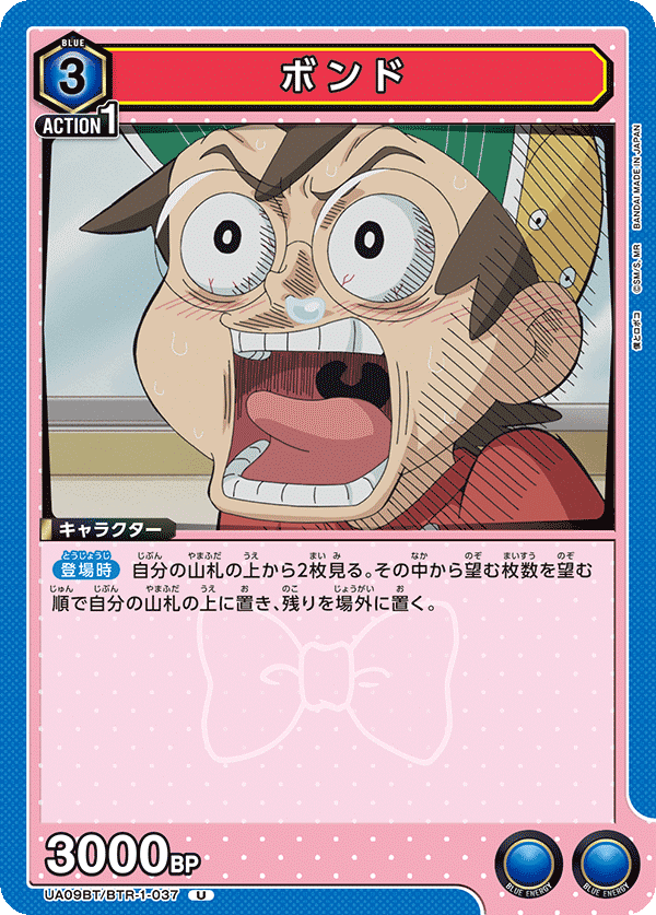 ユニオンアリーナ】青ロボコデッキ解説｜トーシャ