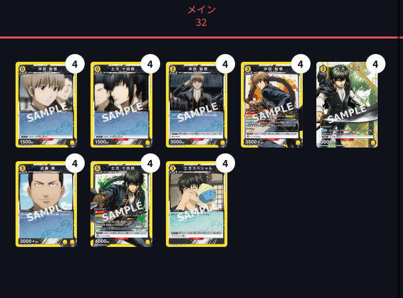 ユニアリ】真選組について｜大佐