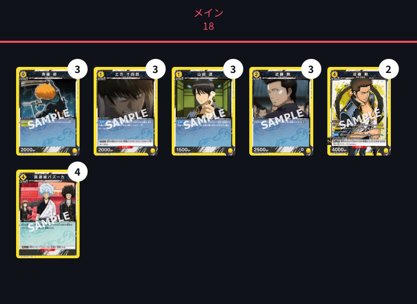 ユニアリ】真選組について｜大佐