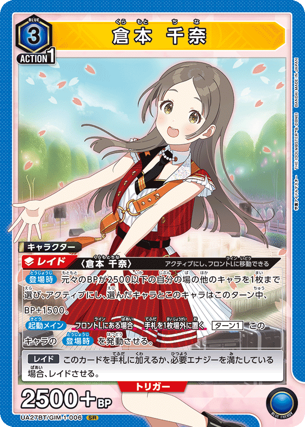 ユニオンアリーナ】青学園アイドルマスター 補習組たたき台｜ゼナ