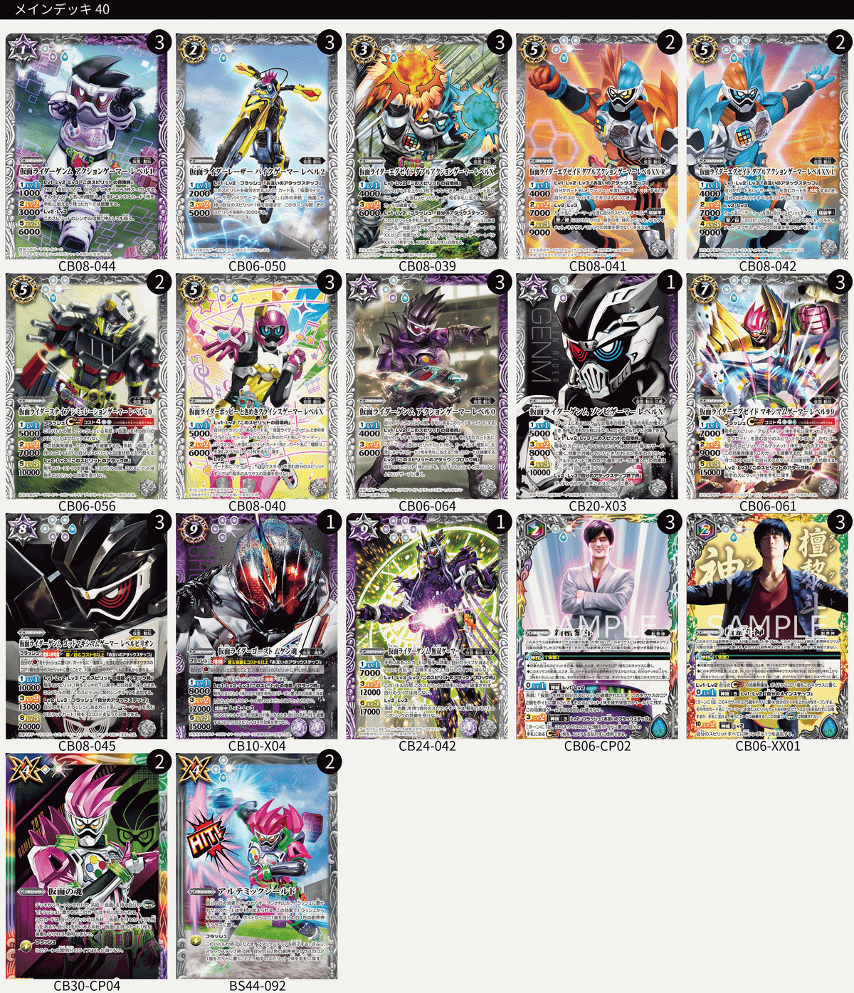 仮面ライダーエグゼイド ゲンム 檀黎斗 デッキ 差し替えパーツ付き