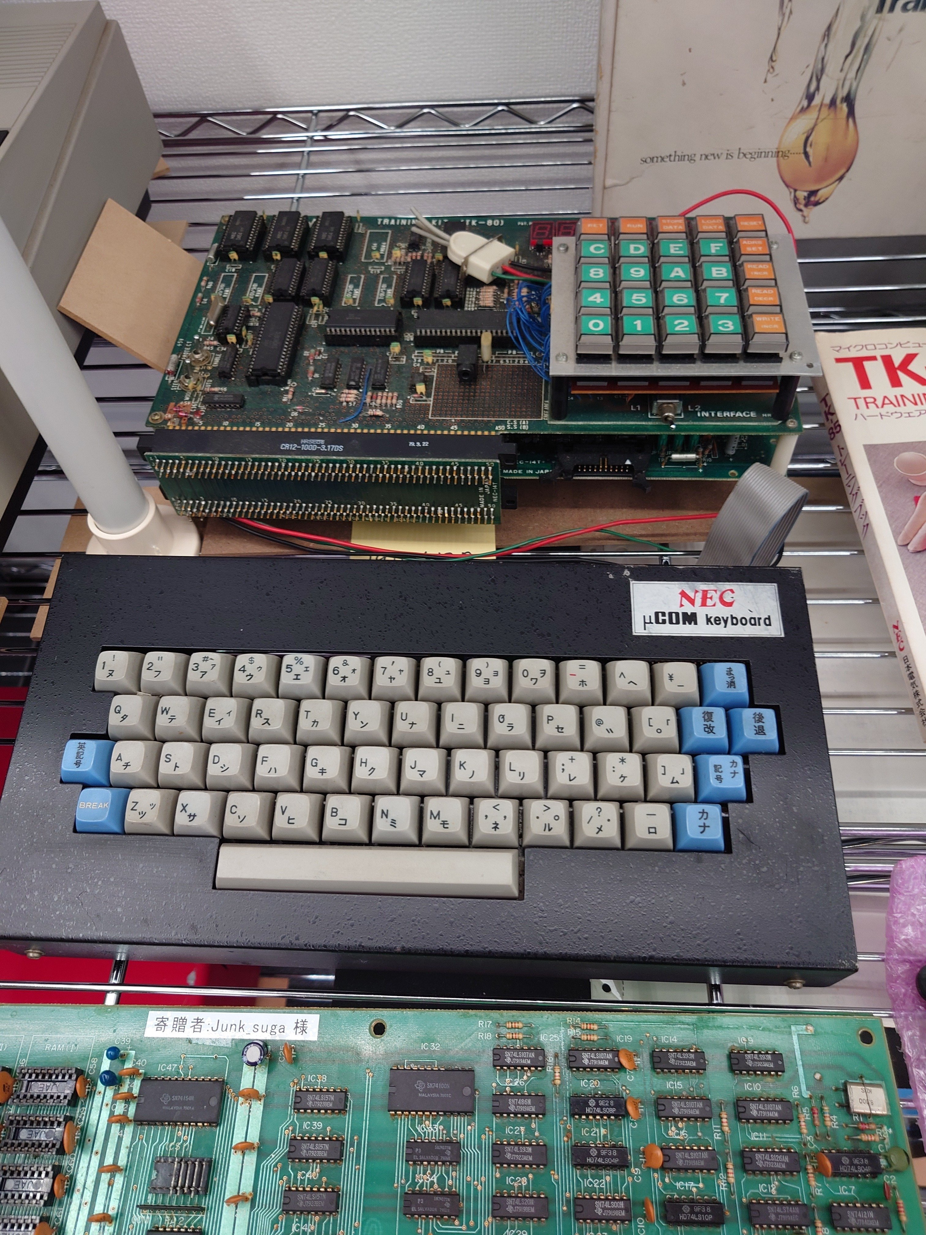 マイコン博物館の展示物たち その3 NECの8ビットPCたち｜kzn