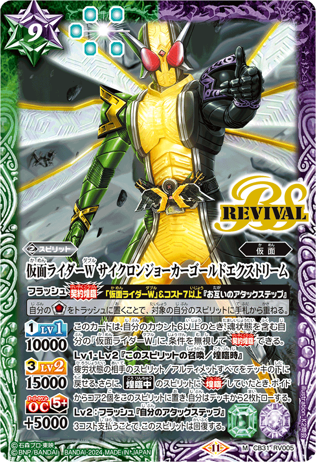 仮面ライダーW デッキ ほぼ)新弾だけで組める！仮面ライダーWデッキ