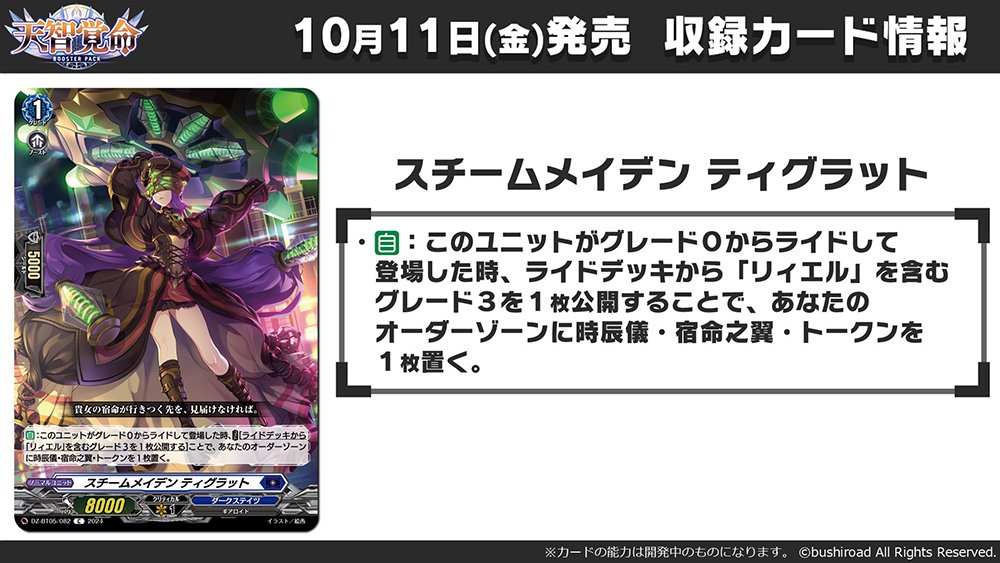 時の宿命者リィエル＝オディウムの採用カードについて考える。｜氷莉